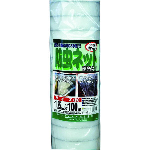 イノベックス（Dio）　銀糸入り防虫網　透明　1．35m×100m　【2個】　【品番：441759】