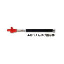 【メール便対応】土牛産業 かっくんゆび指示棒 【品番:01468】(3)