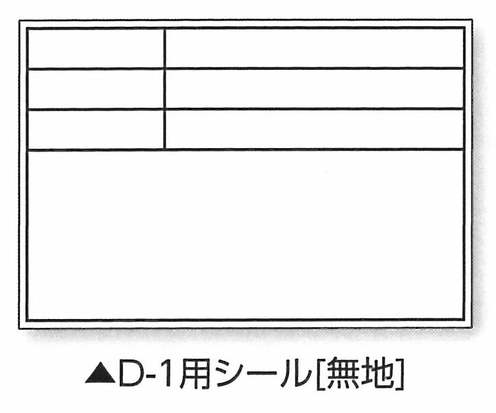 土牛産業　伸縮式ホワイトボードD-1