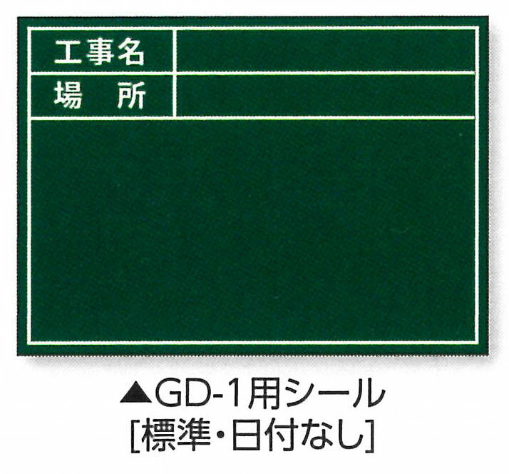 土牛産業　伸縮式グリーンボードGD-