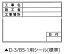 【メール便対応】土牛産業　伸縮式ホワイトボードD-3/B5-1用シール（標準）　【品番：04062】