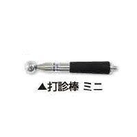 ●球径： 約17Φ ●全長（収納〜最長）： 約130mm〜520mm ●全重量： 約70g ●シャフト部： 8段伸縮ステンレス管・ゴムグリップ ※伸縮タイプの打診棒は高所作業用ではありません。 ※収納時に強く急激に収納しますと内部構造を破損させ、スムーズな伸縮ができなくなったり、壊れて外れた場合は重大なトラブルとなります。伸縮は丁寧に、ゆっくりと行ってください。 【メーカー名】土牛産業（株） 【メーカー品番】01390