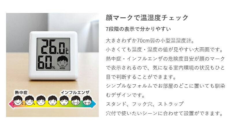 【メール便対応】ドリテック デジタル温湿度計「ピッコラ」 ホワイト 【品番:O-282WT】 [3]