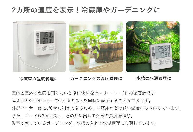 【メール便対応】ドリテック 室内室外温度計 ア...の紹介画像3