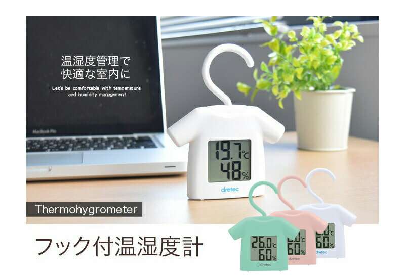 【メール便対応】ドリテック フック付デジタル温湿度計 ピンク 【品番:O-279PKSTO】 [2]