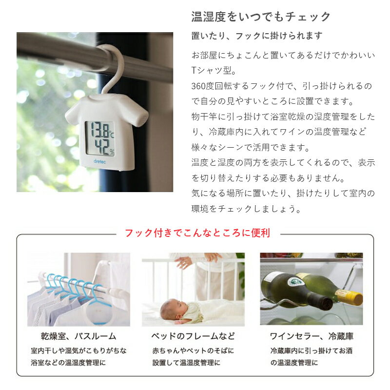 【メール便対応】ドリテック フック付デジタル温湿度計 ピンク 【品番:O-279PKSTO】 [3]