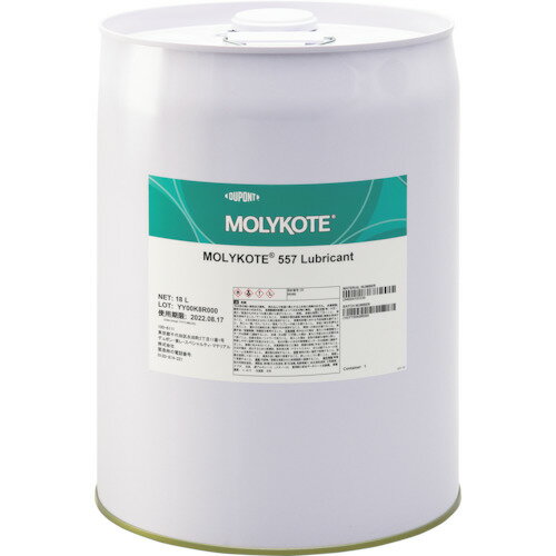 デュポン・東レ・スペシャルティ・マテリアル モリコート ディスパージョン 557潤滑剤 18L 【品番:557-18】