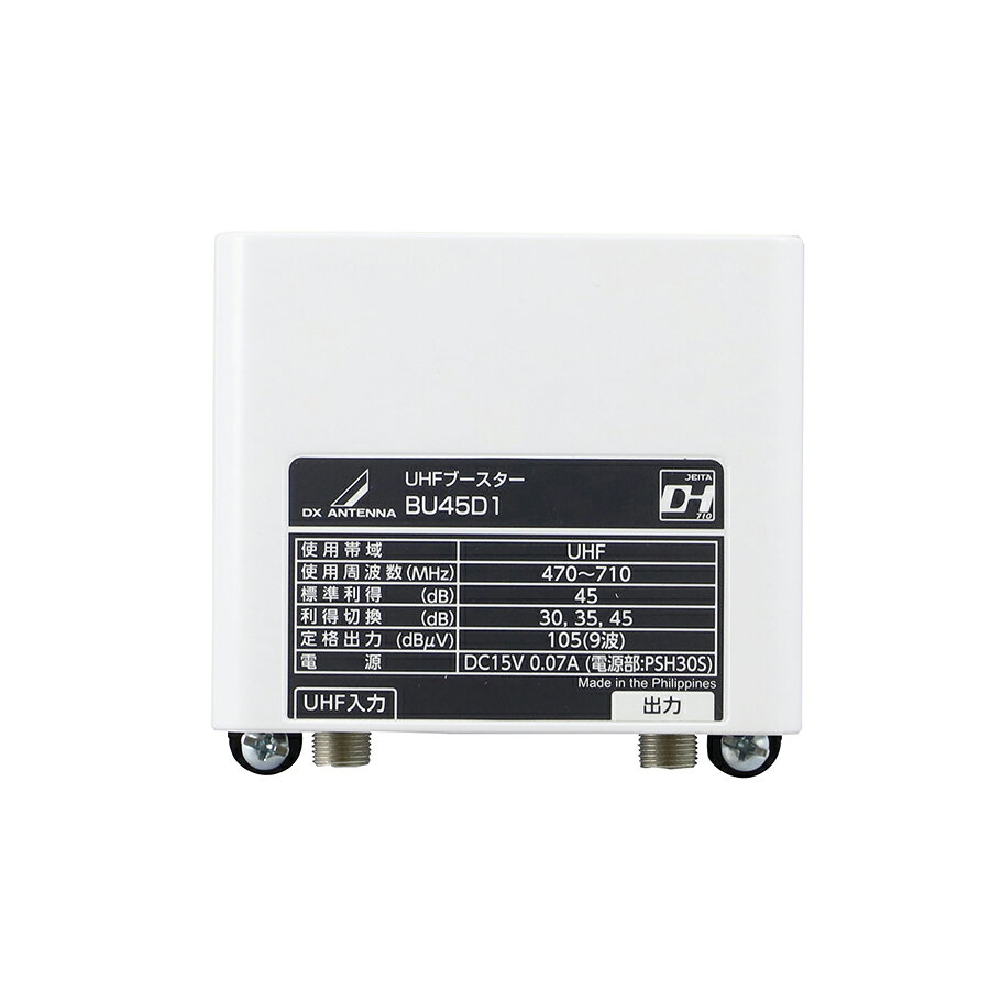 住設プロ 楽天市場店のDXアンテナ　UHFブースター（35dB/45dB共用形）デュアルブースター　【品番：BU45D1】｜アングル2