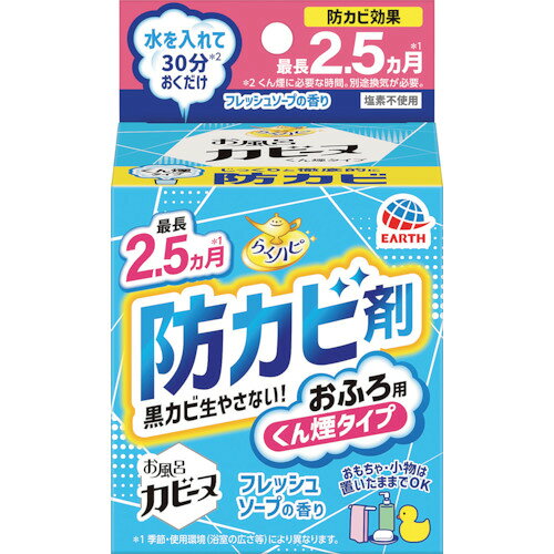 アース製薬　アース　らくハピ　お風呂のカビーヌ　フレッシュソープ　【品番：085610】
