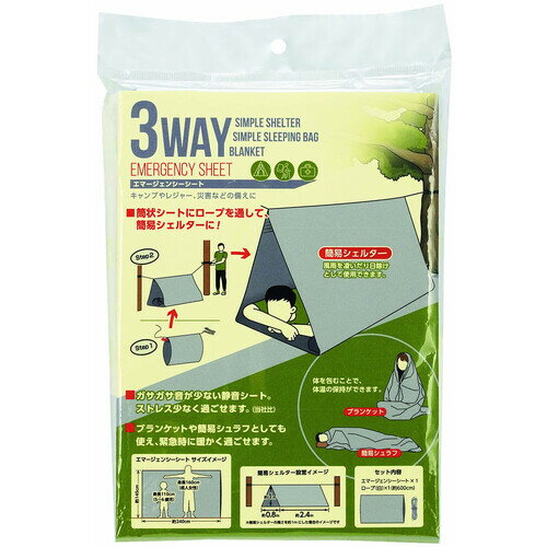 【メール便対応】アイガーツール 防災シート 3WAYエマージェンシーシート 【品番：HJT-10】