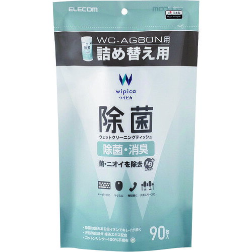 エレコム（ELECOM）　除菌ウェットクリーニングティッシュ　【品番：WC-AG90SPN】