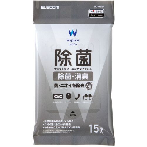 【メール便対応】エレコム（ELECOM）　ウェットティッシュ　除菌　ピロー　15枚　...