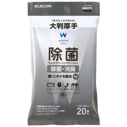 【メール便対応】エレコム（ELECOM）　ウェットティッシュ　除菌　ピロー　20枚　...