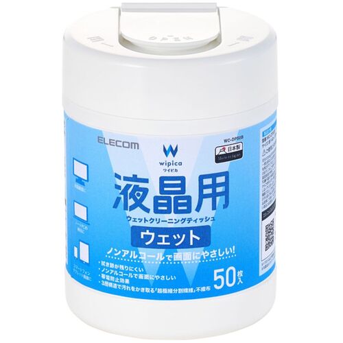 エレコム（ELECOM）　ウェットティッシュ　液晶用　ボトル　50枚　【品番：WC-DP50B】