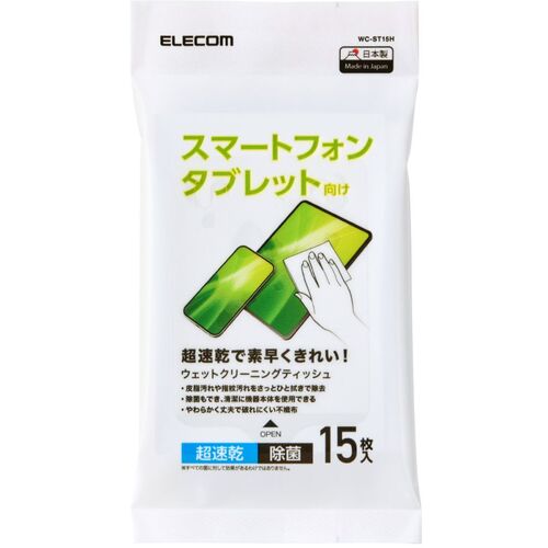 【メール便対応】エレコム（ELECOM） ウェットティッシュ スマホ・タブレット用 ピロー 15枚 【品番：WC-ST15H】