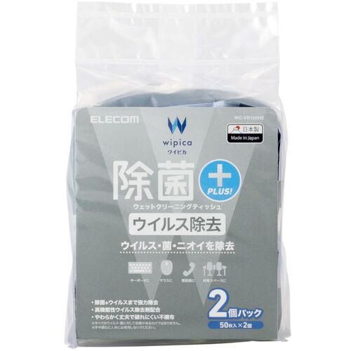 エレコム（ELECOM）　ウェットティッシュ　ウイルス除去　ハンディ　100枚　【品番：WC-VR100H2】