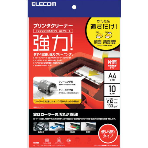 ���쥳���ELECOM�ˡ��ץ�󥿡����꡼�˥󥰥����ȡ�A4��10�����ꡡ�����֡�CK-PRA410��