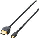 【メール便対応】エレコム(ELECOM) イーサネット対応HDMI-Microケーブル(AーD) 1.0m ブラック 【品番:DH-HD14EU10BK】