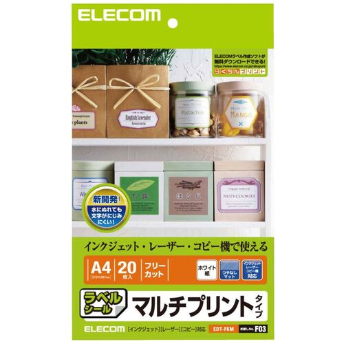 エレコム（ELECOM）　フリーラベル　マルチプリント用紙タイプ　A4サイズ　20枚入り　【品番：EDT-FKM】