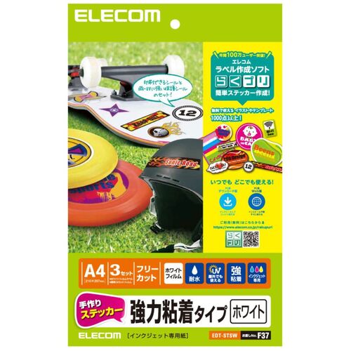 エレコム（ELECOM）　手作りステッカー（ホワイト）　【品番：EDT-STSW】