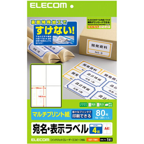 Labels - エレコム（ELECOM）　宛名・表示ラベル／4面×20シート　【品番：EDT-TM4】