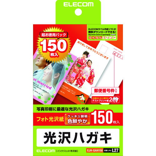 ���쥳���ELECOM�ˡ����󥯥����å��б����ե��ȸ����ѻ桡�Ϥ�����������150�硡�����֡�EJH-GAH150��