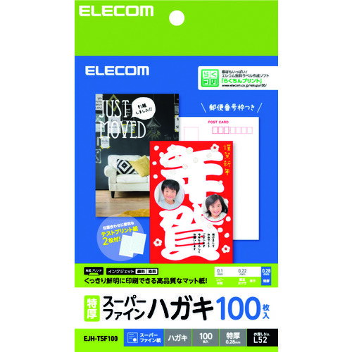 エレコム（ELECOM）　ハガキ／スーパーファイン／特厚／100枚　【品番：EJH-TSF100】