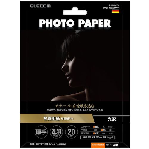 【メール便対応】エレコム（ELECOM）　光沢写真用紙　印画紙Pro　厚手　2L判　20枚　【品番：EJK-PRO2L..