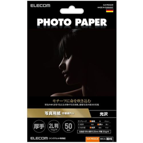 【メール便対応】エレコム（ELECOM） 光沢写真用紙 印画紙Pro 厚手 2L判 50枚 【品番：EJK-PRO2L50】