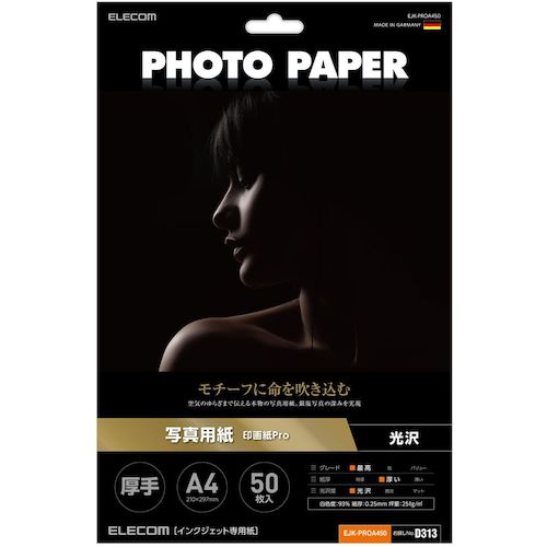 特長 ●銀塩写真の深みを実現した高品質な写真用印画紙です。 ●モチーフに命を吹き込みます。 ●銀塩写真の深みを実現し空気のゆらぎまで伝える本物の写真用紙です。 ●紙の本場ドイツの紙を採用、コンテストへの応募作品や飾って楽しみたい方におすすめの最上級グレード紙です。 仕様 ●用紙サイズ：写真用紙 ●色：ホワイト ●用紙サイズ：210mm×297mm(A4サイズ) 質量・質量単位 ●0.895kg 【メーカー名】エレコム（株） 【メーカー品番】EJK-PROA450