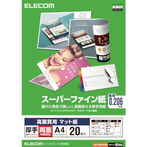 ���쥳���ELECOM�ˡ������ѥ����ѡ��ե�������A4�����ꡦξ��20��ˡ������֡�EJK-SRAPA420��