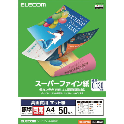特長 ●細かい部分までくっきり再現できる高画質用スーパーファイン紙です。 ●印刷画像を鮮やかに再現するため、白色度の高い特殊なコーティングをしています。 ●高精細な写真画像から細かい文字まで、ニジミや裏写りを防ぎ、クッキリ鮮明に印字できます。 ●ポートフォリオやリーフレット、プレゼン資料などに最適です。 ●染料インク、顔料インクに対応したインクジェット専用用紙です。 ●優れた速乾性で印刷のにじみを防ぎます。印字直後の乾燥が早く、シワにならず取り扱いが便利です。 ●反対面の印刷が透けて見える「裏抜け」が起きにくく、用紙の両面に印字できます。 ●厚さ0.130mmの標準タイプの両面印刷用紙です。 用途 ●リーフレット、プレゼン資料などに最適。細かい部分までくっきり再現できる、発色も美しく高白色な標準両面タイプの高画質用スーパーファイン紙。 仕様 ●色：ホワイト ●白色度(%)：98% ●用紙サイズ：A4サイズ(210mm×297mm) ●用紙タイプ：スーパーファイン紙(高画質用標準両面) ●紙厚(mm)：0.130 ●お探しNo.：D248 質量・質量単位 ●320.0g 【メーカー名】エレコム（株） 【メーカー品番】EJK-SRHPA450
