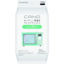 エレコム(ELECOM) キッチン・家電クリーナー「CAND」/レンジ・冷蔵庫用/ティッシュ 【品番:HA-WCMR20】