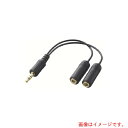 【メール便対応】エレコム(ELECOM) iPod用モバイルオーディオケーブル 【品番:IPC-AS/BK】