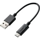 【メール便対応】エレコム(ELECOM) USB2.0ケーブル(準拠 A-C) 0.1m ブラック 【品番:MPA-AC01BK】