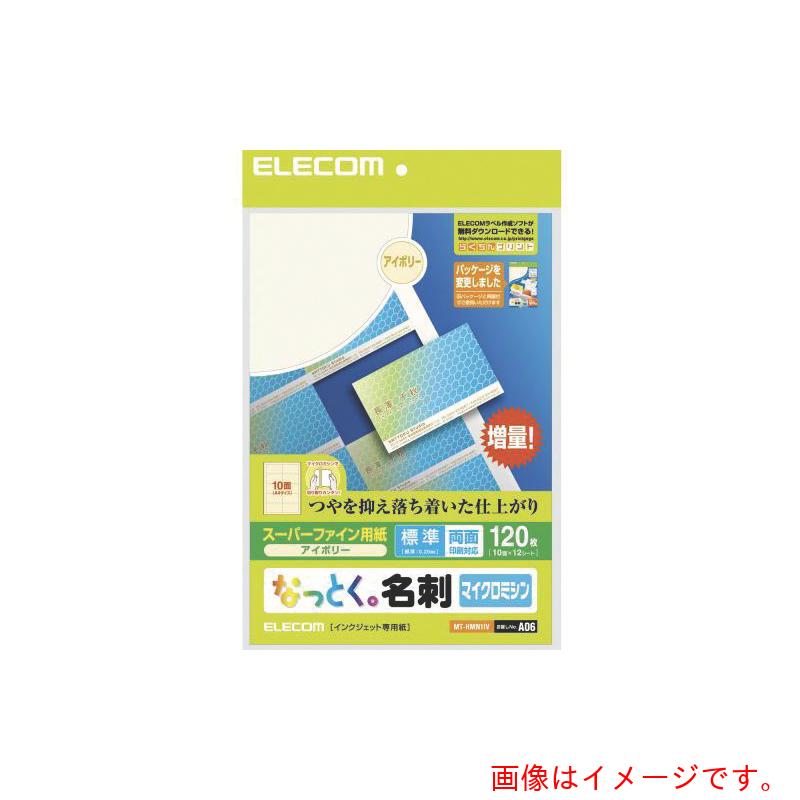 エレコム（ELECOM）　なっとく名刺（標準・塗工紙・アイボリー）　【品番：MT-HMN1IVZ】