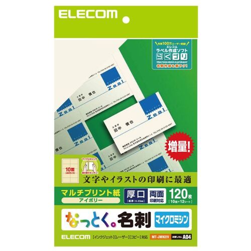 エレコム（ELECOM）　なっとく名刺（厚口・上質紙・アイボリー）　【品番：MT-JMN2IV】