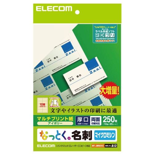 エレコム（ELECOM） なっとく名刺（厚口・上質紙・アイボリー） 【品番：MT-JMN2IVZ】