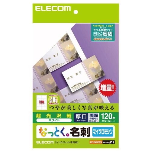 特長 ●印字面は表面が光沢仕様で、デジカメ画像などの写真付き名刺の作成に適します(表面は光沢・裏面はマット調になります。) ●2〜3回用紙のミシン目を折り曲げると簡単に切り離し出来ます。 ●インクジェットプリンタ専用紙光沢用紙(ホワイト) ●紙厚(厚口)205g/m 0.230mm ●A4 10面付け12枚入り(両面) ●細かいマイクロミシンカットでエッジがきれい ●無料ダウンロード名刺テンプレートをご用意 ●インクジェット専用紙ですのでインクジェットプリンタ以外のプリンタ、コピー機などではご使用出 仕様 ●色：ホワイト ●その他：A4 10面付け12枚入り(両面) ●エレコム　なっとく名刺(厚口・光沢用紙・ホワイト) 質量・質量単位 ●0.195kg 【メーカー名】エレコム（株） 【メーカー品番】MT-KMN2WN