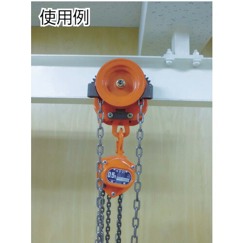 象印チェンブロック　手動用ギヤードトロリ0．5t・2．5m　【品番：G-00525】