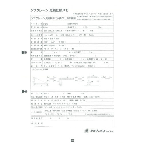 ��������������۾ݰ�������֥��å�����ư����ݥ��ȷ����֥��졼��2t������Ĺ��5m����PJE��205�ˡ������֡�PJE-02050��