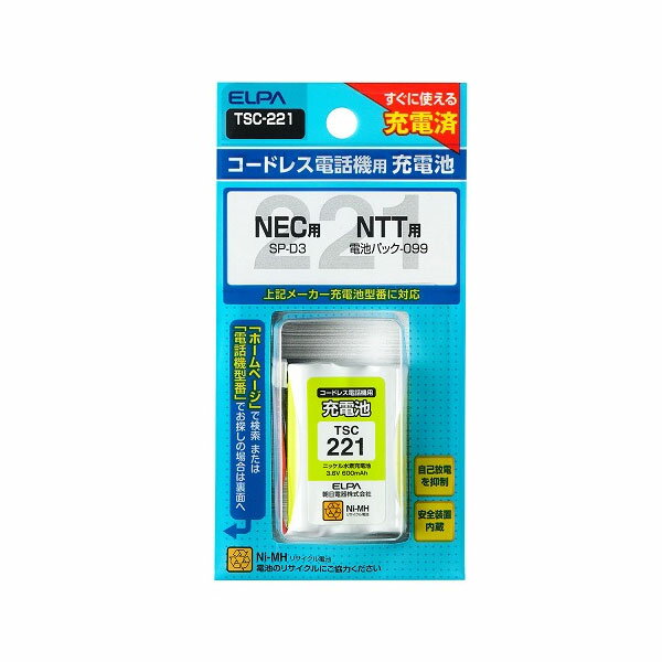 【在庫処分】【メール便対応】朝日電器（ELPA）　コードレス電話機用充電池（充電済・スタンダードタイプ）　【品番：TSC-221】