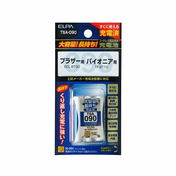 【メール便対応】朝日電器（ELPA） コードレス電話機用充電池（充電済 大容量タイプ） 【品番：TSA-090】