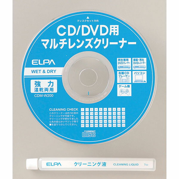 朝日電器（ELPA）　CD・DVDマルチレンズクリーナー 湿乾両用　【品番：CDM-W200】