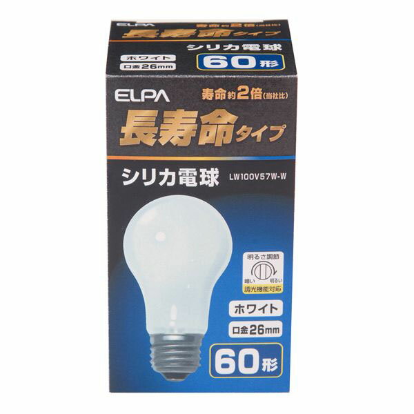 朝日電器（ELPA）　長寿命シリカ電球 60W形 E26 ホワイト　【品番：LW100V57W-W】