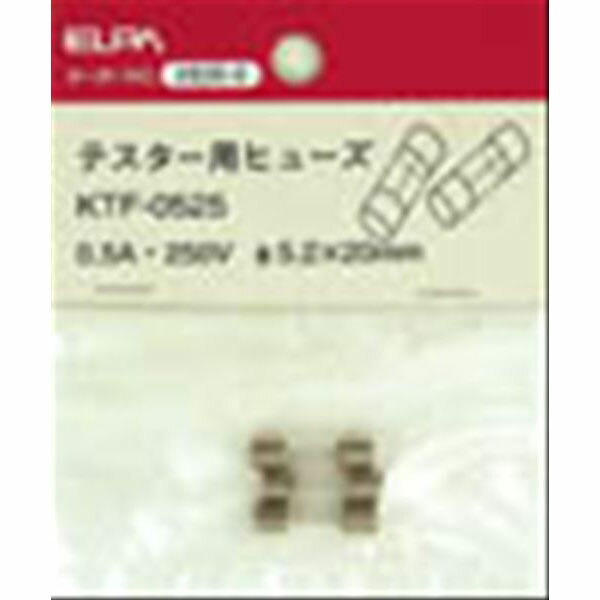 朝日電器（ELPA）　テスター用ヒューズ SK6530用　【品番：KTF-0525】