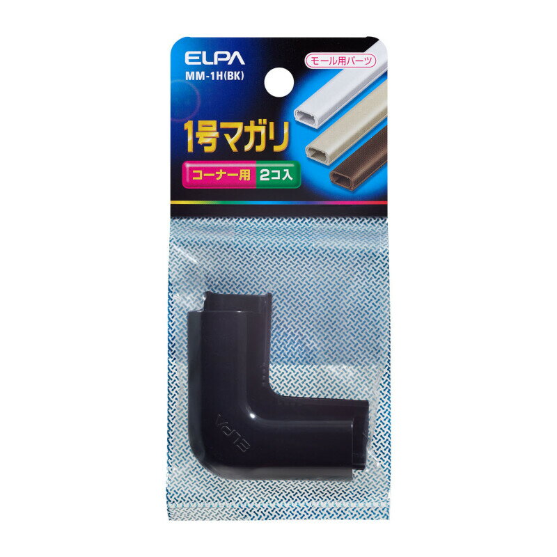 ●1号 ●配線モールを直角に曲げる際のジョイントとして使用します。 ●はめ込み式ですので取付が簡単で、きれいに仕上がります。 ●コーナー用 ●入数： 2個 ●カラー： ブラック 【メーカー名】朝日電器（株） 【メーカー品番】MM-1H（BK）