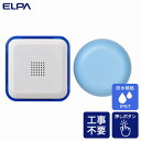 朝日電器(ELPA) 電池を使わないワイヤレスチャイム 防水押しボタン送信器・受信器セット 【品番:WC-S8061AC】(2)