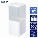 朝日電器(ELPA) 壁掛けディスペンサー ミストタイプ 【品番:ESD-K10MS】(3)