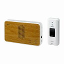 朝日電器(ELPA) ワイヤレスチャイム 受信器(木目調)+押ボタン送信器セット 【品番:EWS-S5130】|詳細画像